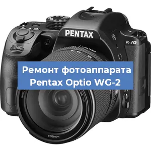 Замена линзы на фотоаппарате Pentax Optio WG-2 в Воронеже
